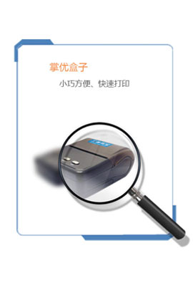 云打印盒子